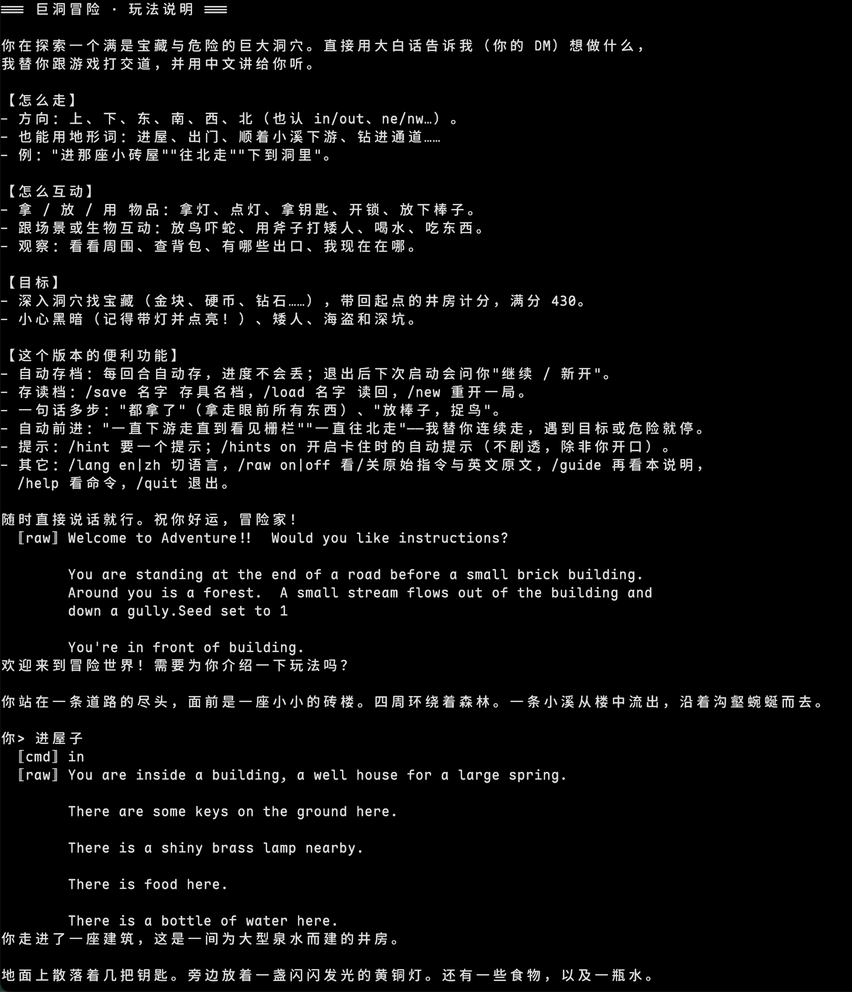 CaveBridge startup guide and narrated opening scene