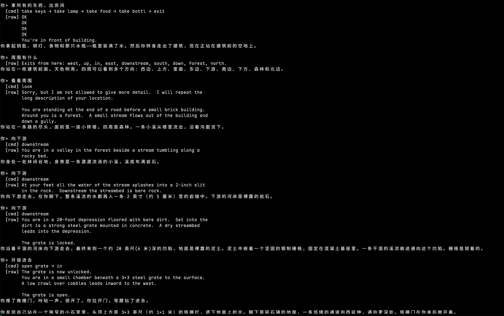Natural-language CaveBridge play with raw canonical commands and engine output visible